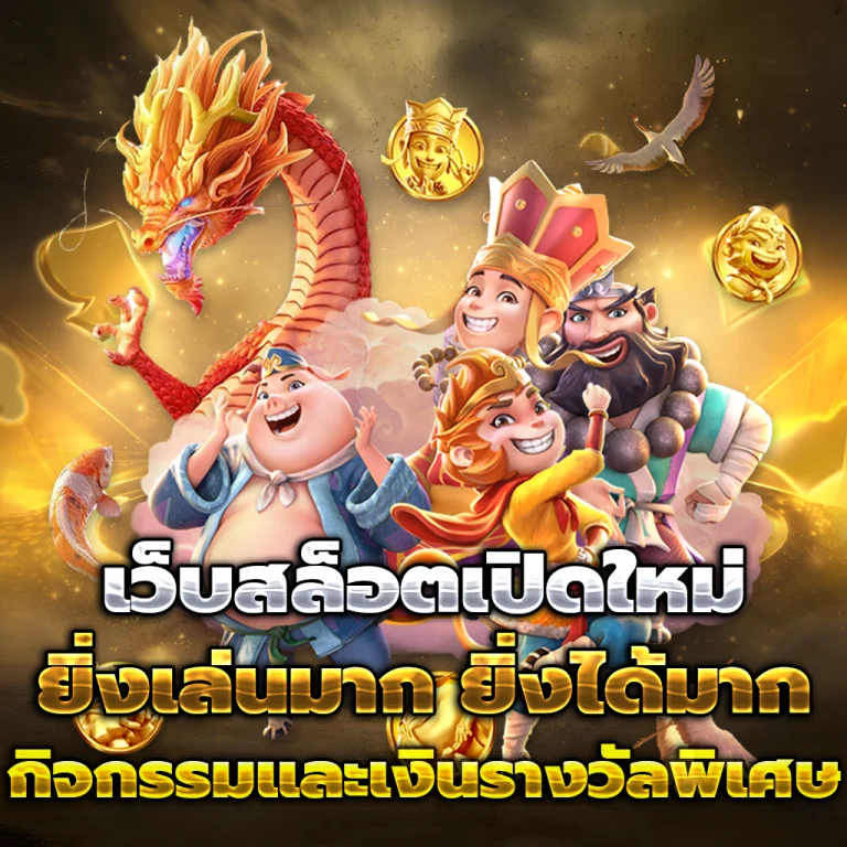 PARIS36 เครดิตฟรี