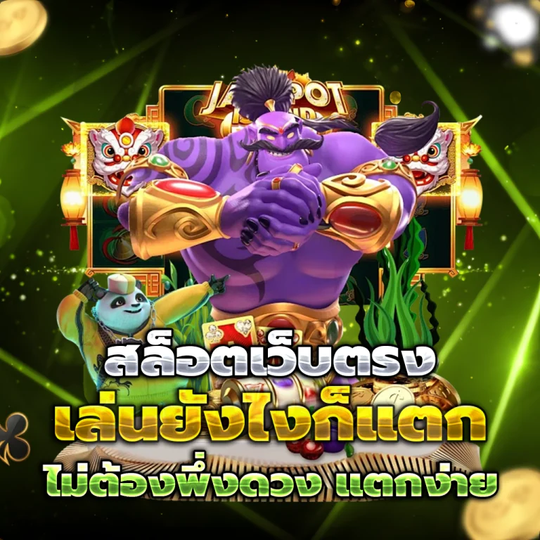 paris36 เว็บตรง